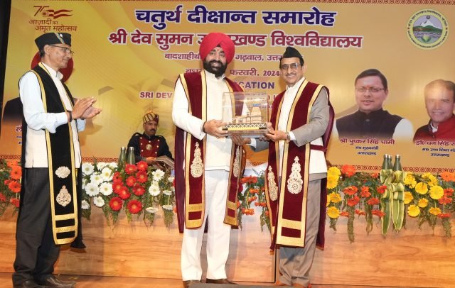 Fourth convocation ceremony of Uttarakhand University successfully completed