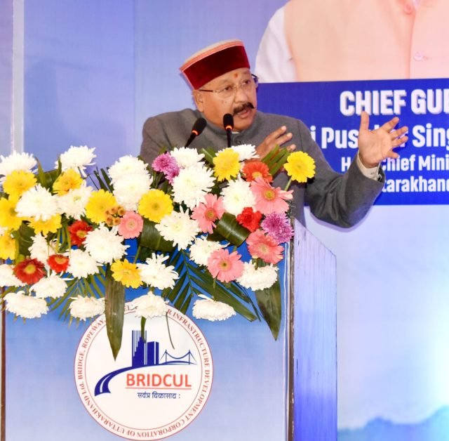 Bridkul's contribution in the development of infrastructure of the state is important: Maharaj