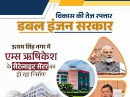 We are determined to ensure high level health facilities to the people of the state: Dhami