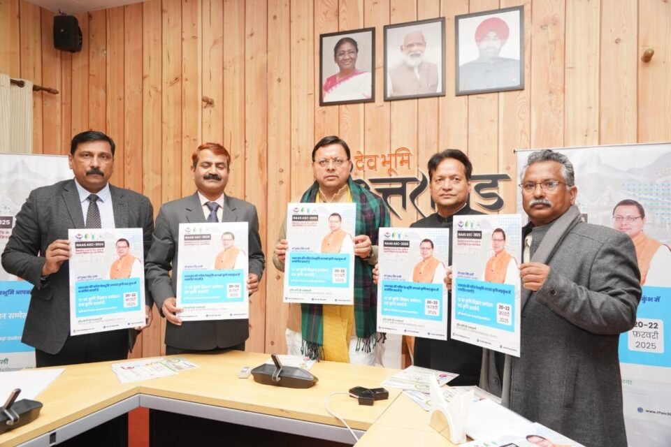 Chief Minister released the poster of the 17th Agricultural Science Conference