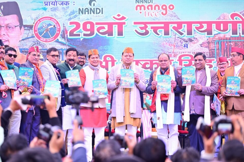 Chief Minister Dhami inaugurated the 29th Uttarayan Fair in Bareilly