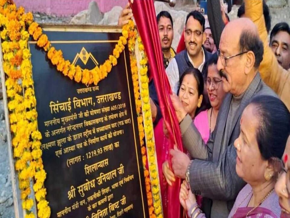 Forest Minister Uniyal visited the area and listened to the problems