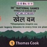 Green initiative Game forest will bloom on 2.77 hectares of land