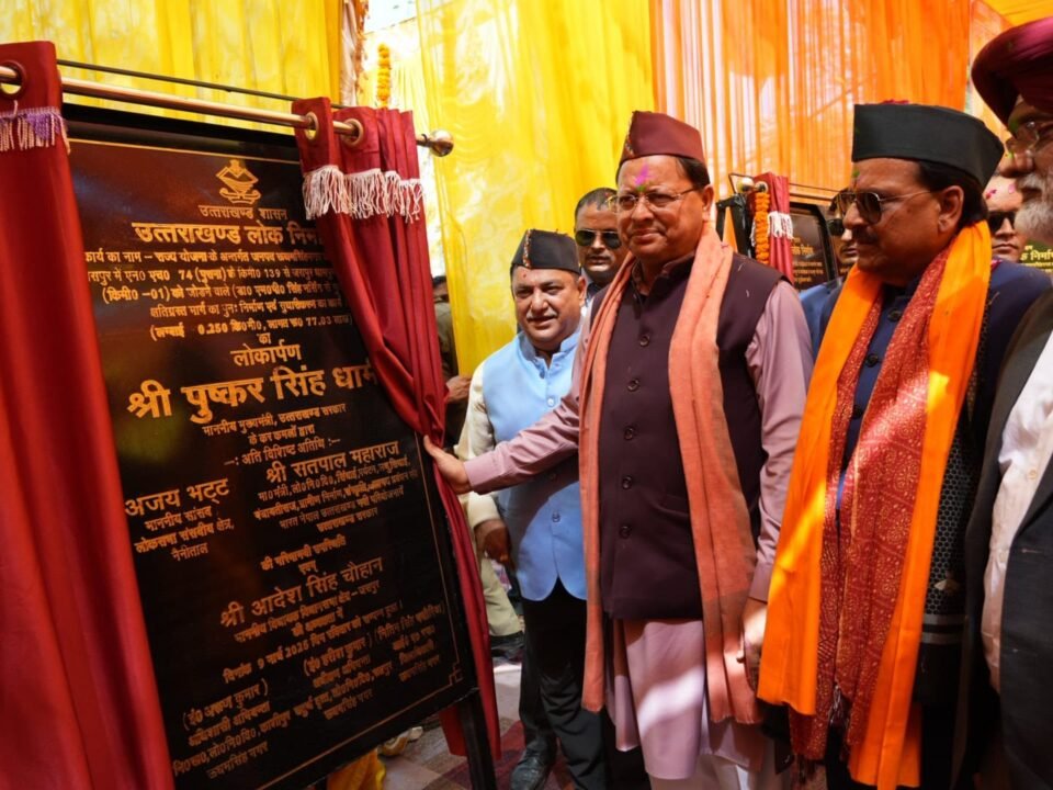 Chief Minister Pushkar Singh Dhami inaugurated and inaugurated 19 development works at a cost of Rs 110.56 crore