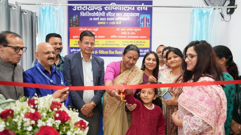 Chief Secretary Radha Raturi inaugurated the Physiotherapy Centre at Uttarakhand Secretariat.