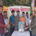 Saluted the freedom fighters in Pachhuvadoon