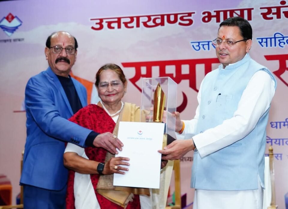 The Chief Minister awarded various writers and linguists with ‘Uttarakhand Sahitya Gaurav Samman -2024’