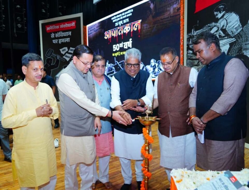 CM Dhami participated in the program to honor the democracy fighters on the completion of 50 years of Emergency organized at Himalayan Cultural Center Dehradun
