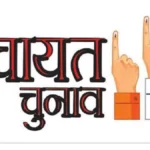 Announcement of three-tier panchayat elections in Uttarakhand: Voting in two phases, counting of votes on July 19
