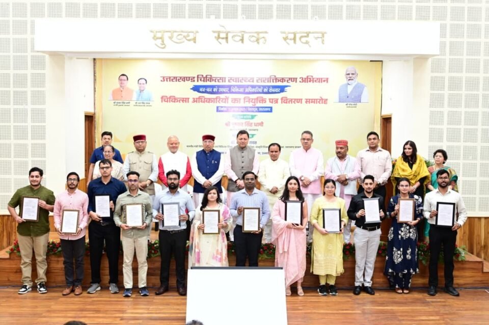 Chief Minister Dhami handed over appointment letters to 220 medical officers