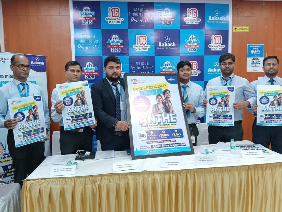 Aakash Educational Services Limited (AESL) launches ANTHE 2025, celebrating 16 glorious years of ANTHE