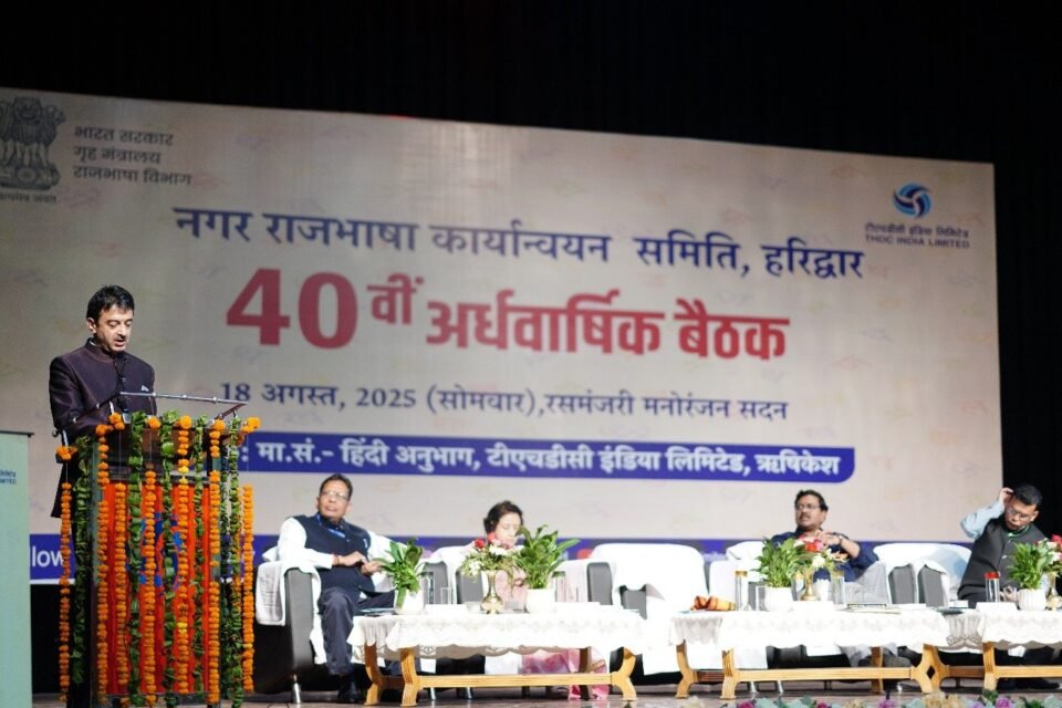 Half-yearly meeting of Narakas Haridwar, one of the biggest Narakas of the country, was organized at THDC India Limited. In-depth discussion was held on promotion of Hindi.