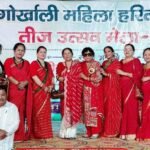 Teej festival organized by Gorkha Samaj's Women's Unity Committee Raipur