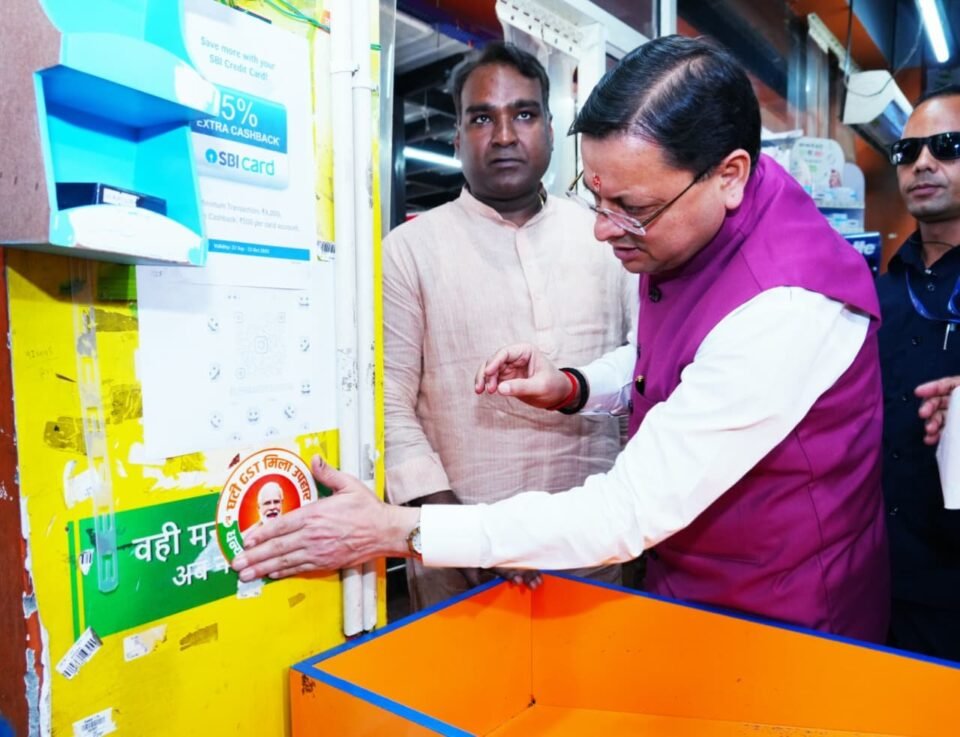 CM Dhami participated in the awareness program organized on the occasion of 'GST Savings Festival' in Patel Nagar.