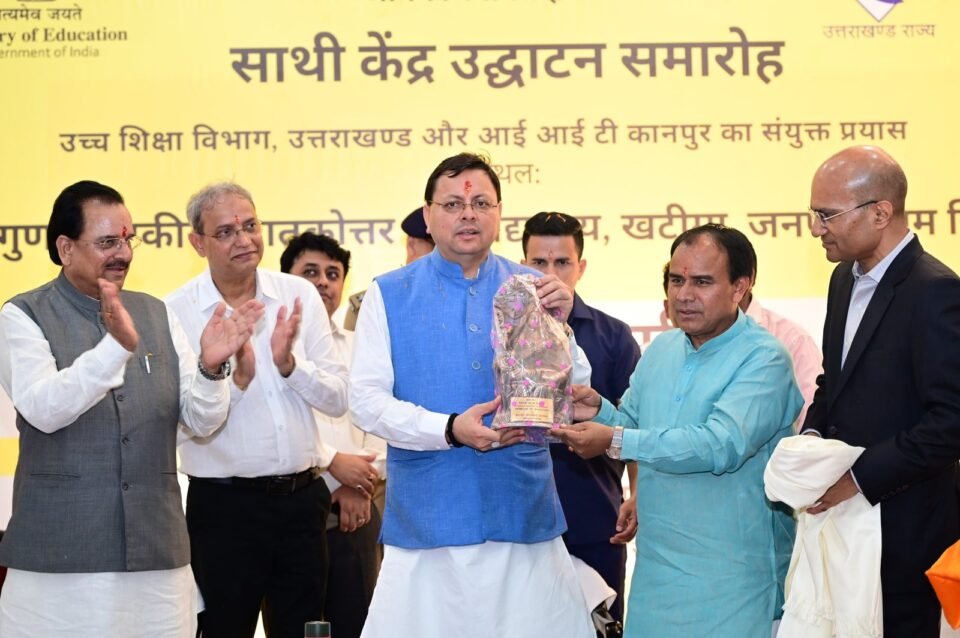 Launch of Uttarakhand's first 'Saathi Kendra', a new initiative for revolution in education