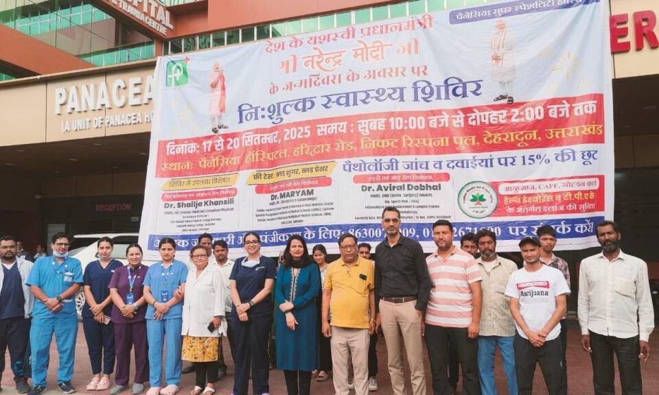 On the path of serving humanity, successful organization of free health camp on the birthday of Prime Minister Narendra Modi.