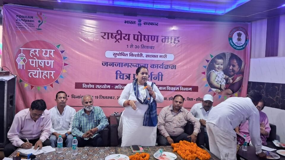 Photo exhibition organized under National Nutrition Mission Month