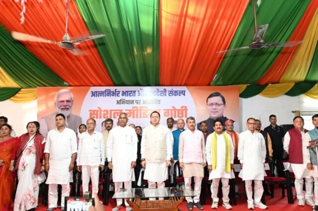 Chief Minister Dhami held a meeting with social media officials in Haldwani