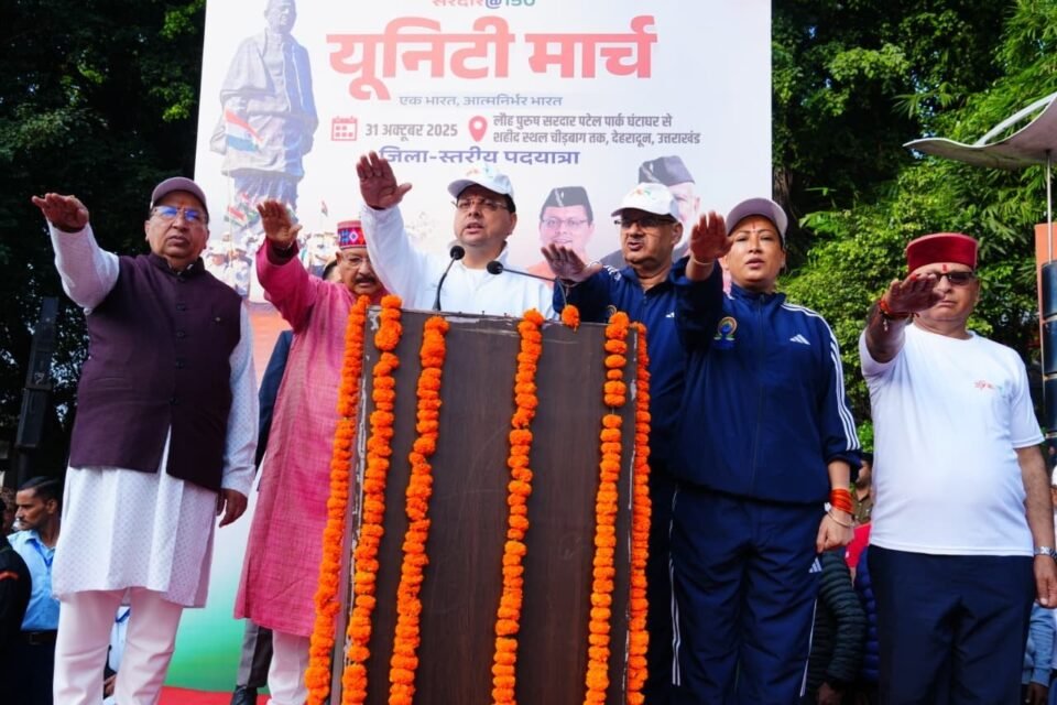 Chief Minister inaugurates Unity March Walkathon, pays tribute to Sardar Patel