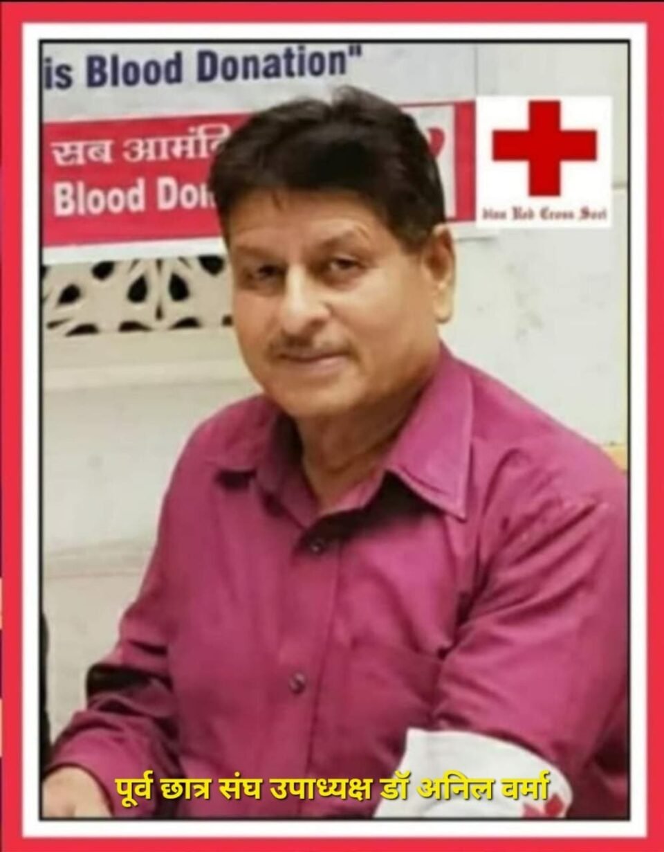 Condolences on the demise of former DAV (PG) College Students Union President Jitendra Singh Bisht