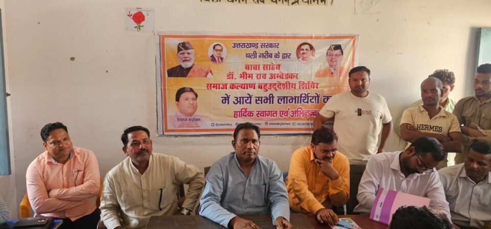 Multipurpose camp organised in 3 villages of Bhagwanpur, 83 complaints received