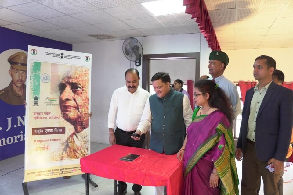 Photo exhibition organised to mark 150th birth anniversary of Sardar Patel, Ekta Geet launched
