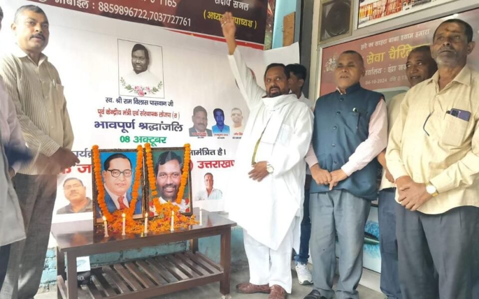 The fifth death anniversary of late Ram Vilas Paswan ji was celebrated at the party metropolitan office in Indira Nagar.