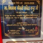 Cantt MLA inaugurated the beautified building of Government Ayurvedic and Unani Hospital.