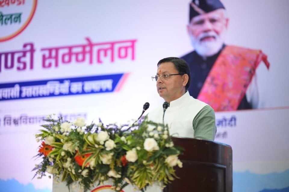 Chief Minister inaugurated the Pravasi Uttarakhandi Conference