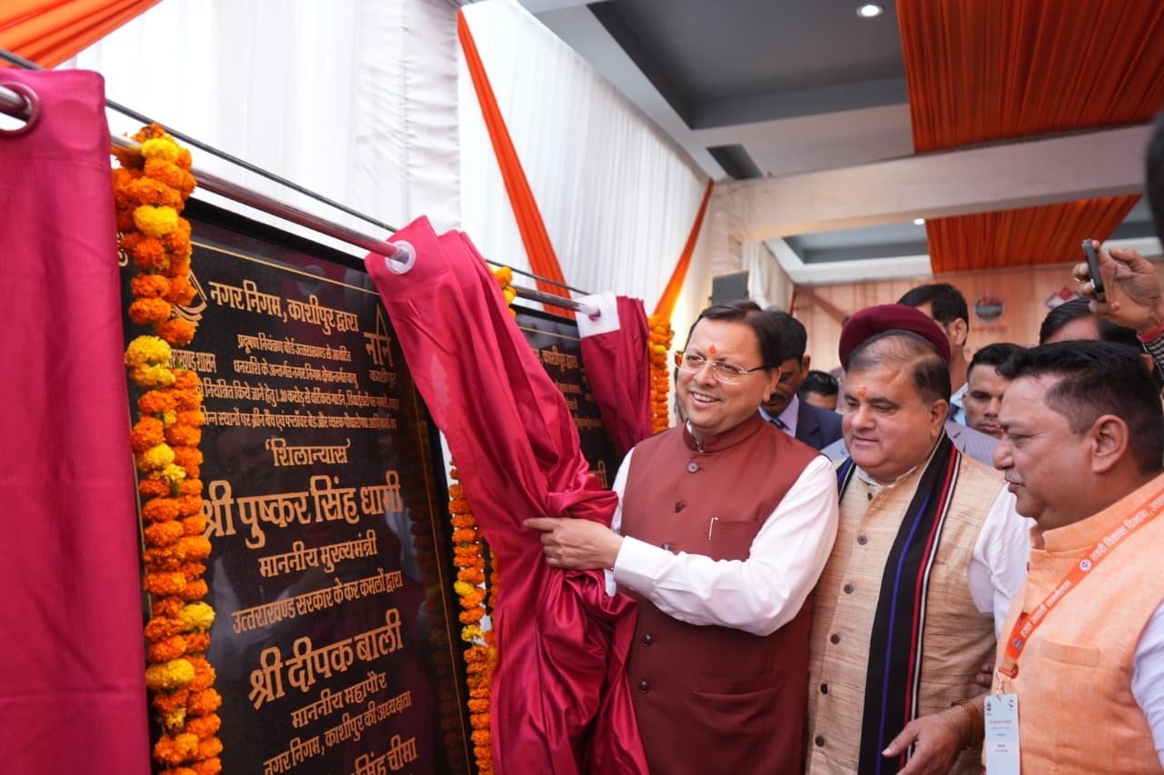 Chief Minister inaugurated the state level urban development conference in Kashipur.