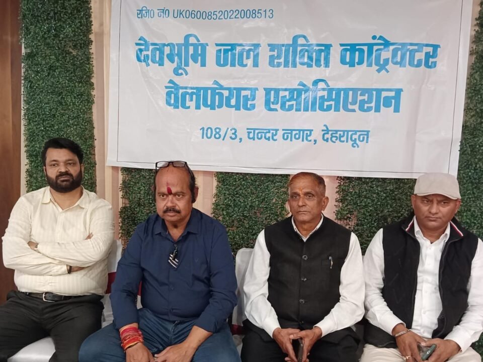 Contractors of Devbhoomi Jal Shakti Contractor Welfare Association have dues of Rs 1200 crore, work of Jal Jeevan Mission project will be affected.