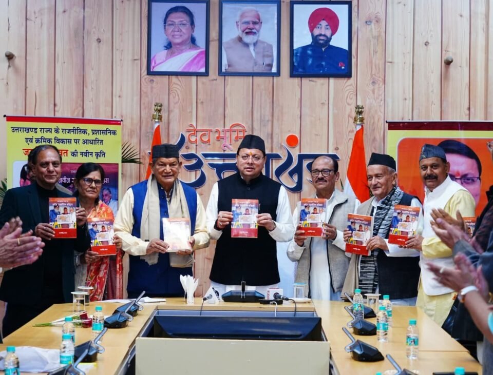 No matter how advanced AI becomes, there is no substitute for books Chief Minister Dhami