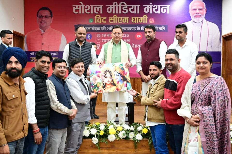 Social Media Manthan Chief Minister Dhami appeals to content creators to strengthen 'Brand Uttarakhand'