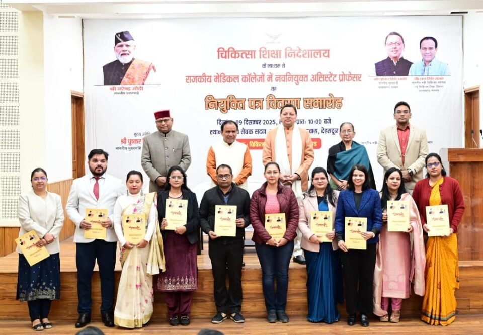 Chief Minister Dhami handed over appointment letters to 142 newly appointed Assistant Professors.