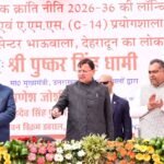 Chief Minister Dhami launched the Uttarakhand Aroma Revolution Policy 2026-36.
