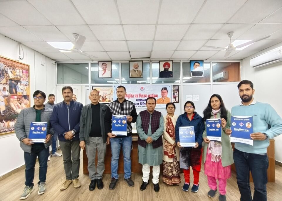 Higher Education Minister Dr. Rawat distributed appointment letters.