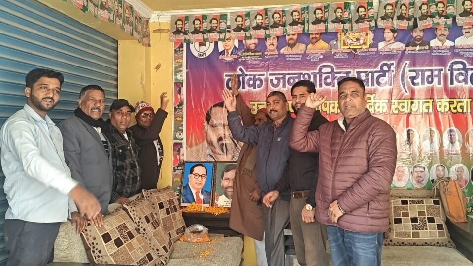 LJP (R) Uttarakhand organized a program on the 79th death anniversary of Baba Saheb Dr. Bhimrao Ambedkar.