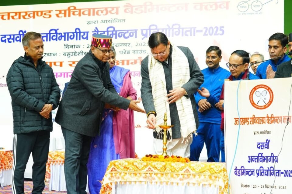 Sports promote discipline, health, and a stress-free life Chief Minister Dhami