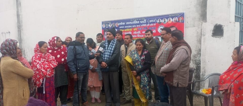 The Lok Janshakti Party (Ram Vilas) in Uttarakhand held meetings in Rudrapur, Kichha, and Jaspur.