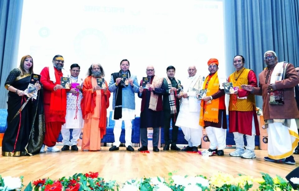 Chief Minister Dhami participated in the 8th Jyotish Mahakumbh program held at Graphic Era University.