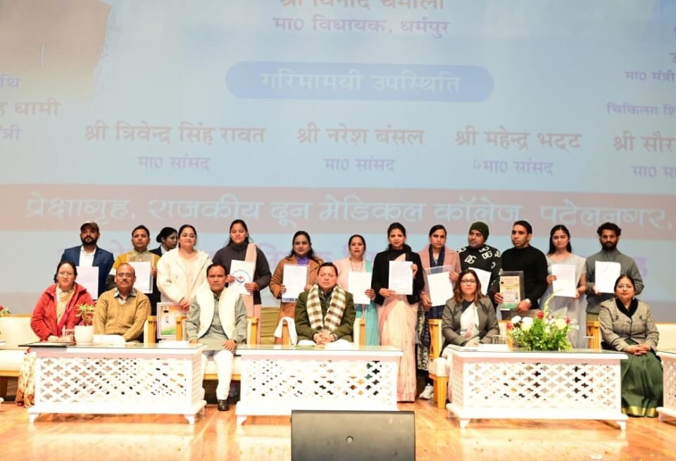 Chief Minister Pushkar Singh Dhami handed over appointment letters to 1035 assistant teachers.