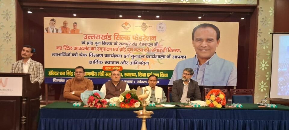 Silk weavers will go on a study tour to four states Dr. Dhan Singh Rawat