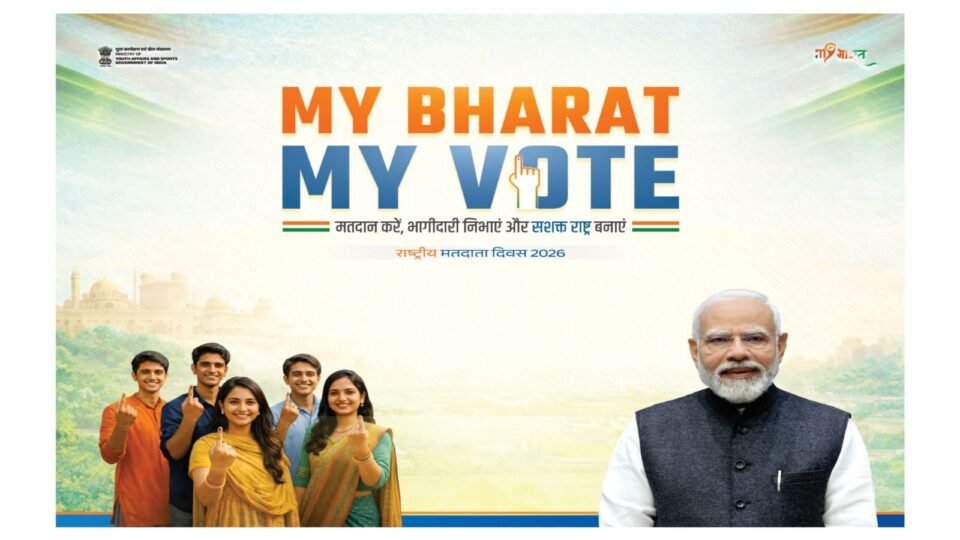 Voter awareness programs will be organized across the state on January 25th with the message 'My India, My Vote'.