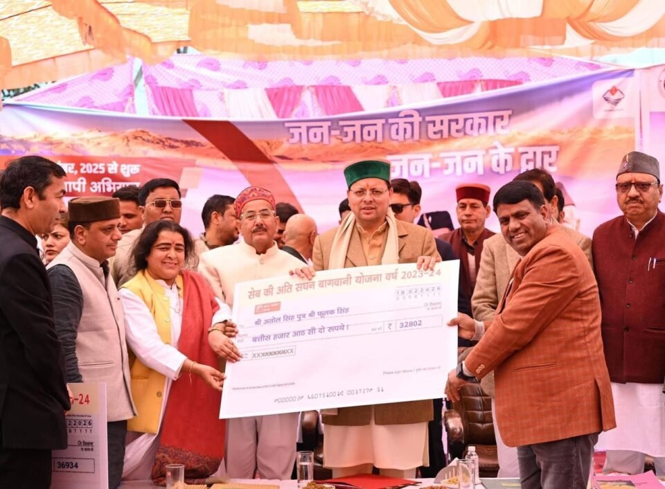 CM Dhami inaugurated the People's Government, People's Door program organized in Chinyalisaur.