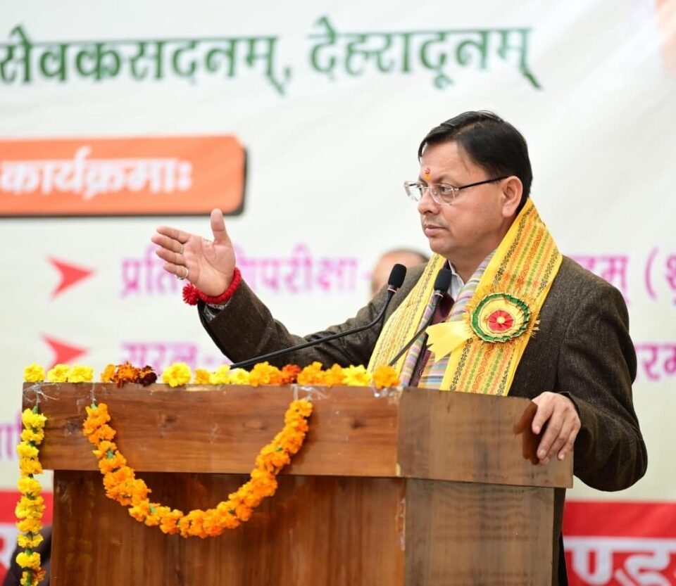 CM Dhami participated in the Sanskrit Student Talent Honor Program