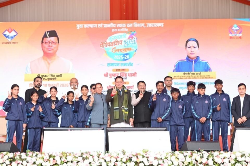Chief Minister Dhami participated in the closing ceremony of the Chief Minister's Championship Trophy 2025-26.