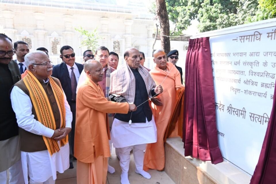 Formal conclusion of Samadhi Mandir Image Installation Ceremony of Swami Satyamitra Nand Giri Ji Maharaj in Haridwar