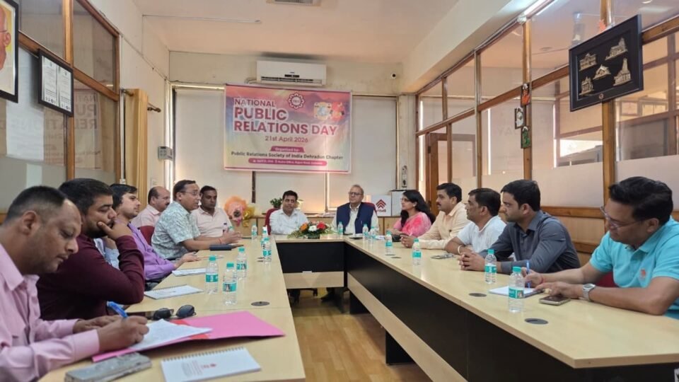 A seminar on the topic The Importance of Public Relations in a Democracy was held on National Public Relations Day.