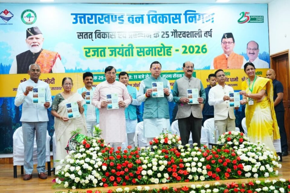Chief Minister Dhami Participated in the Silver Jubilee Celebration of the Uttarakhand Forest Development Corporation.