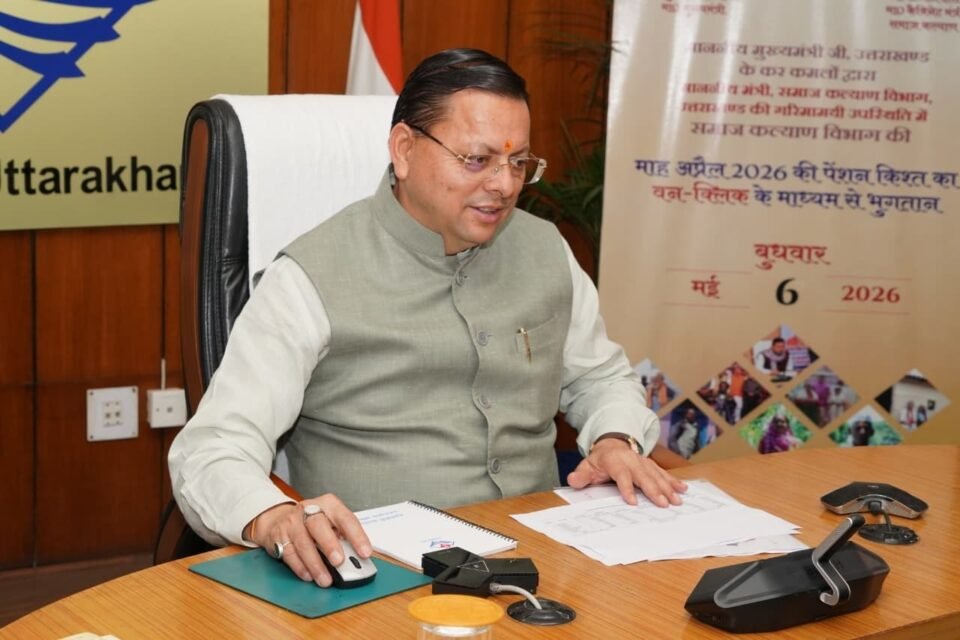 Chief Minister Dhami transferred pensions to the accounts of over 7.5 lakh pensioners with a single click.